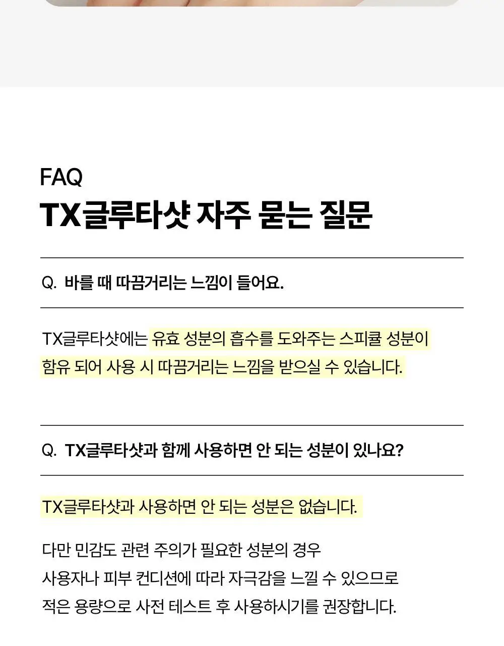[흔적/착색/미백] 셀인샷 트라넥 글루타샷 세럼 50ml 상세페이지 12